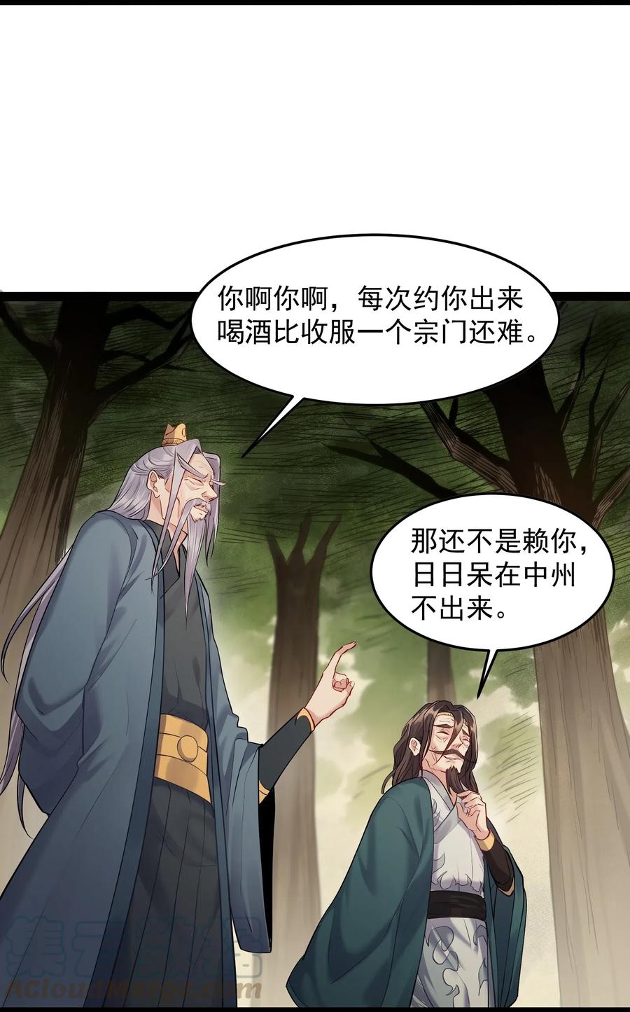 011 缺月宗的美丽瞎子2