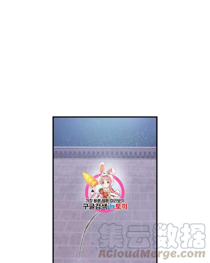 艾丁音响真的有震楼功能吗漫画,第16话1图
