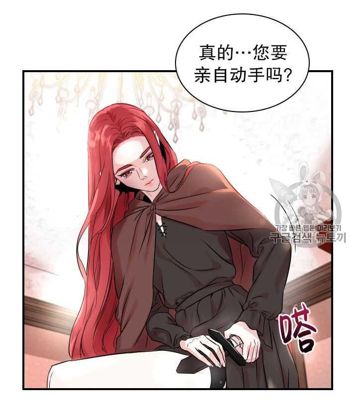 艾丁音响真的有震楼功能吗漫画,第08话3图