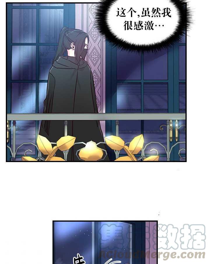 艾丁音响真的有震楼功能吗漫画,第16话5图