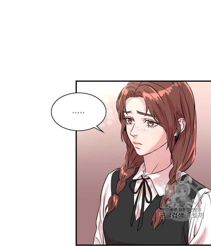 艾丁音响真的有震楼功能吗漫画,第08话4图