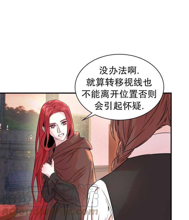 艾丁音响真的有震楼功能吗漫画,第08话5图