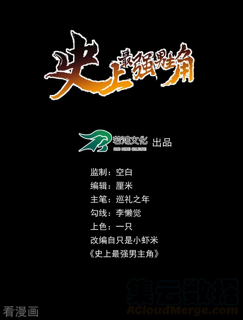 史上最强男主角赵小天境界漫画,第7话 不堪回首1图