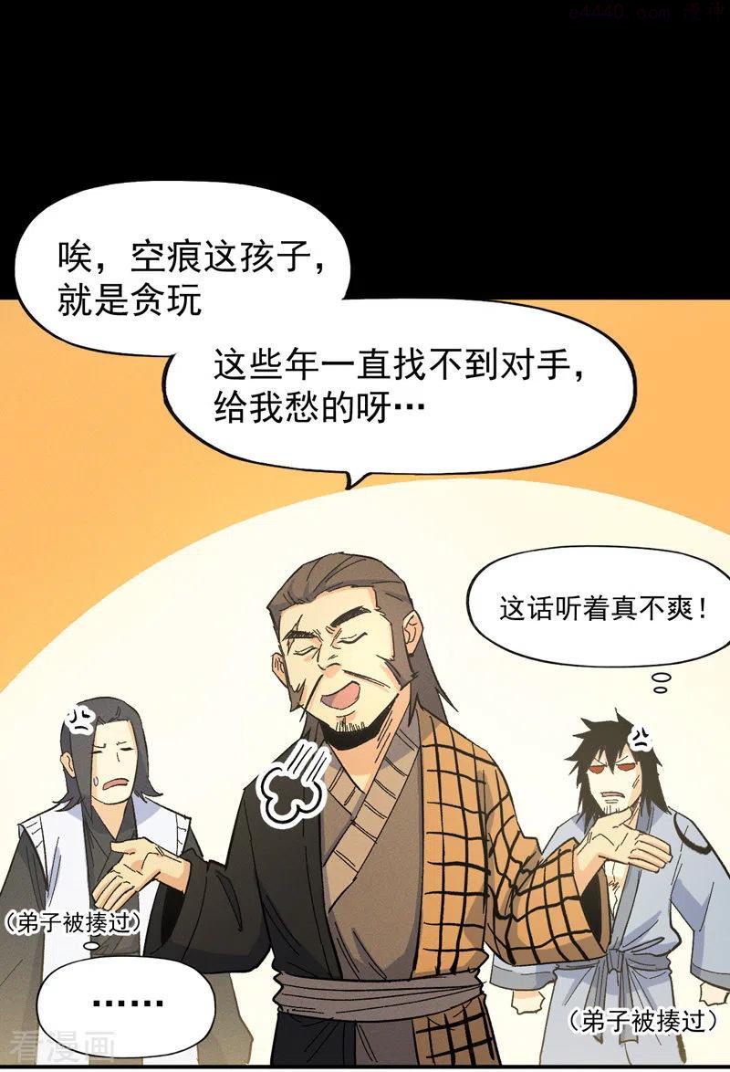 史上最强男主角停更了吗漫画,第32话 男主输了3图