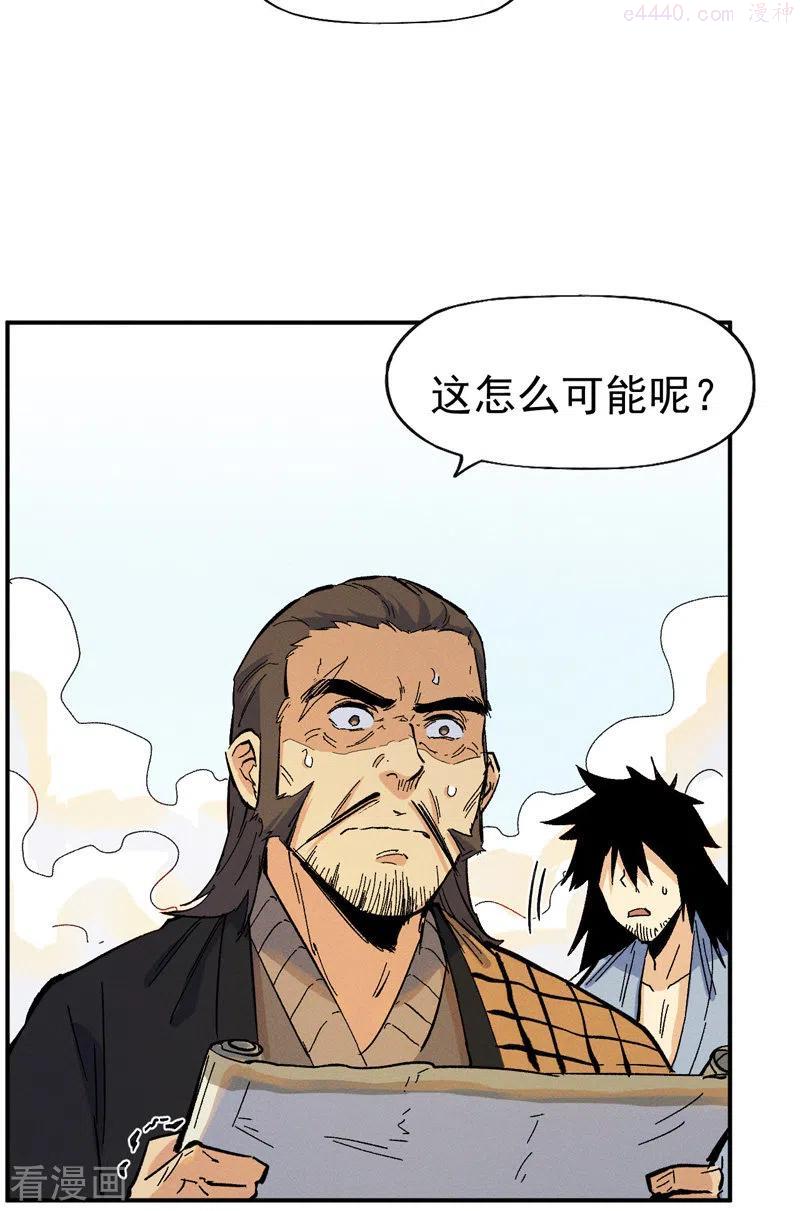史上最强男主角动漫免费火狼影院漫画,第33话 男主是谁来着？4图