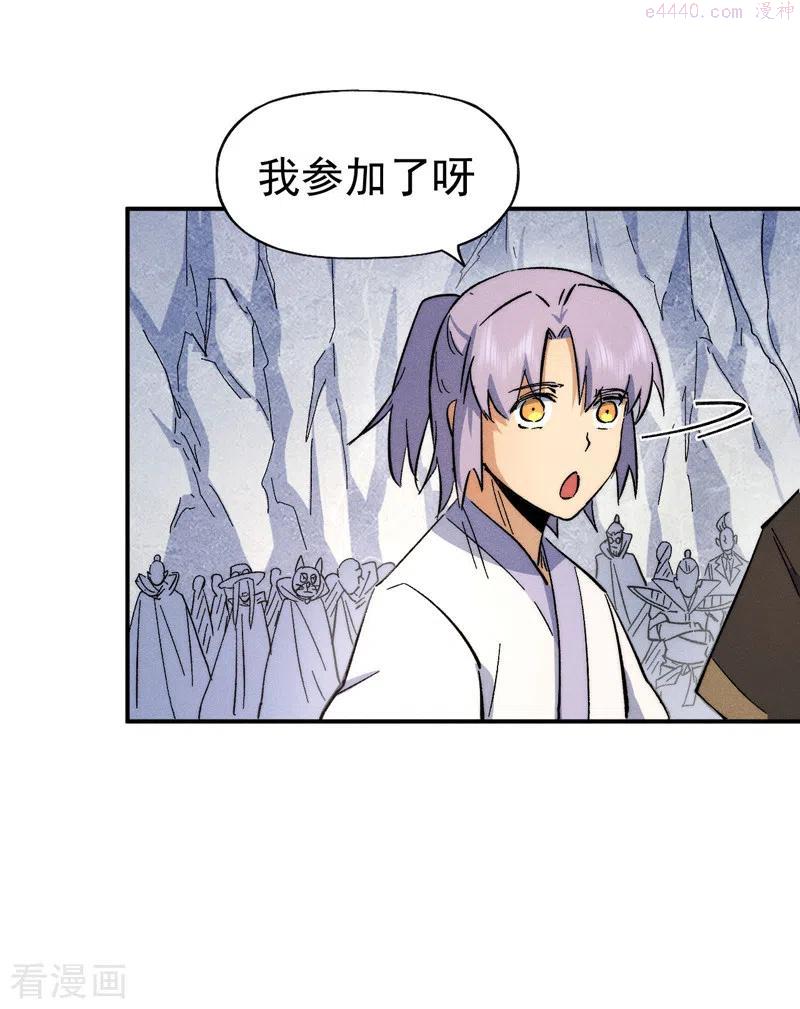 史上最强男主角动漫免费火狼影院漫画,第56话 我是赵海棠3图
