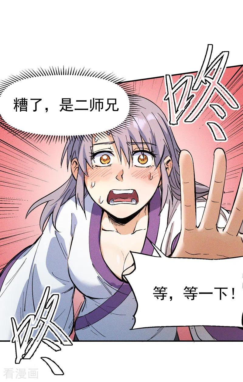 史上最强男主角漫画下拉式漫画,第3话 女人，你谁3图