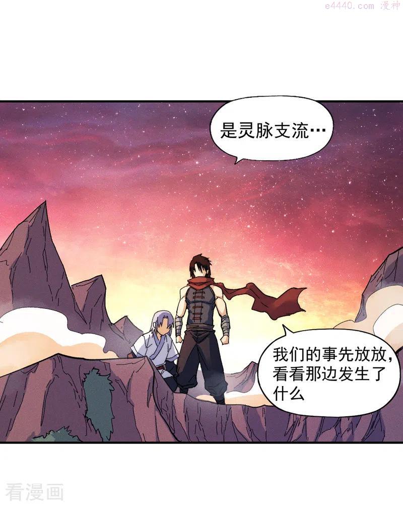史上最强男主角赵小天境界漫画,第52话 师兄威武3图