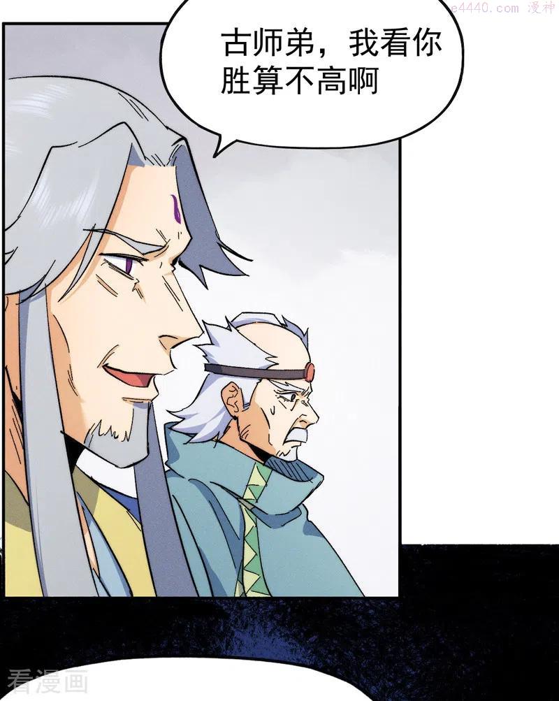 史上最强男主角又名我不是主角漫画,第54话 一波第三折5图