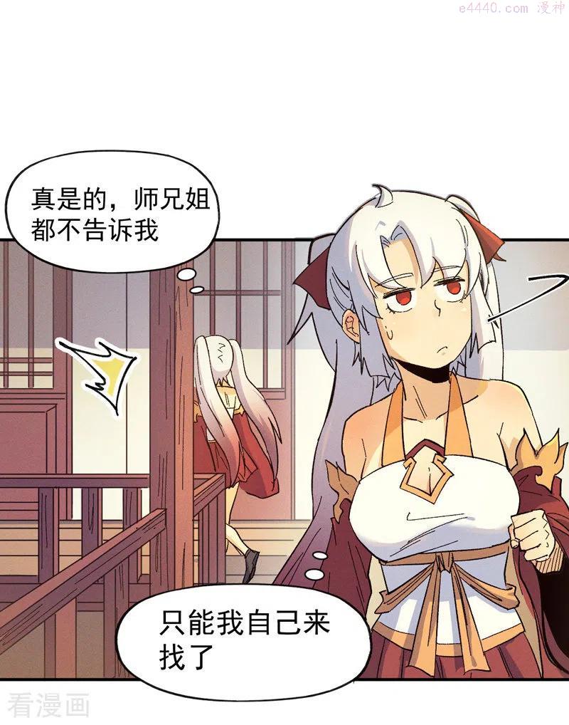 第31话 八块腹肌2