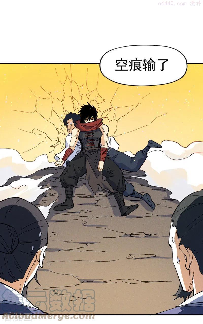 史上最强男主角动漫免费火狼影院漫画,第33话 男主是谁来着？5图