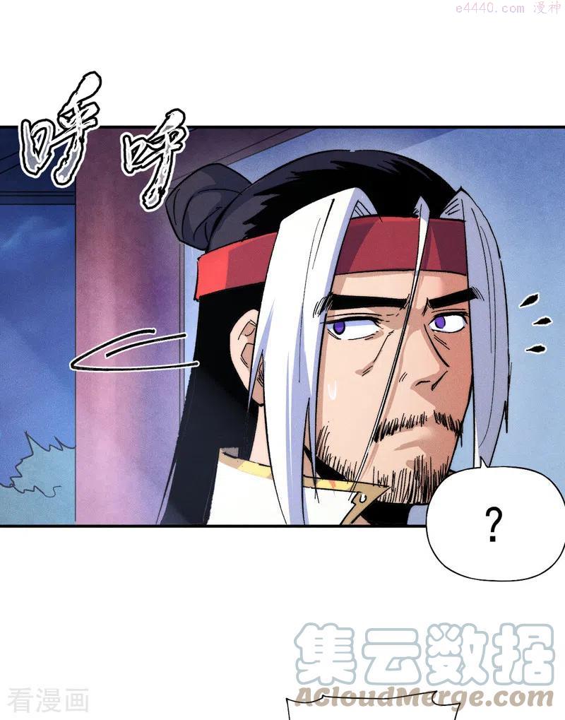史上最强男主角有几个老婆漫画,第58话 掌门回来了5图