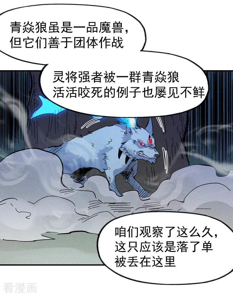 史上最强男主角小说原著漫画,第16话 不怕困难5图