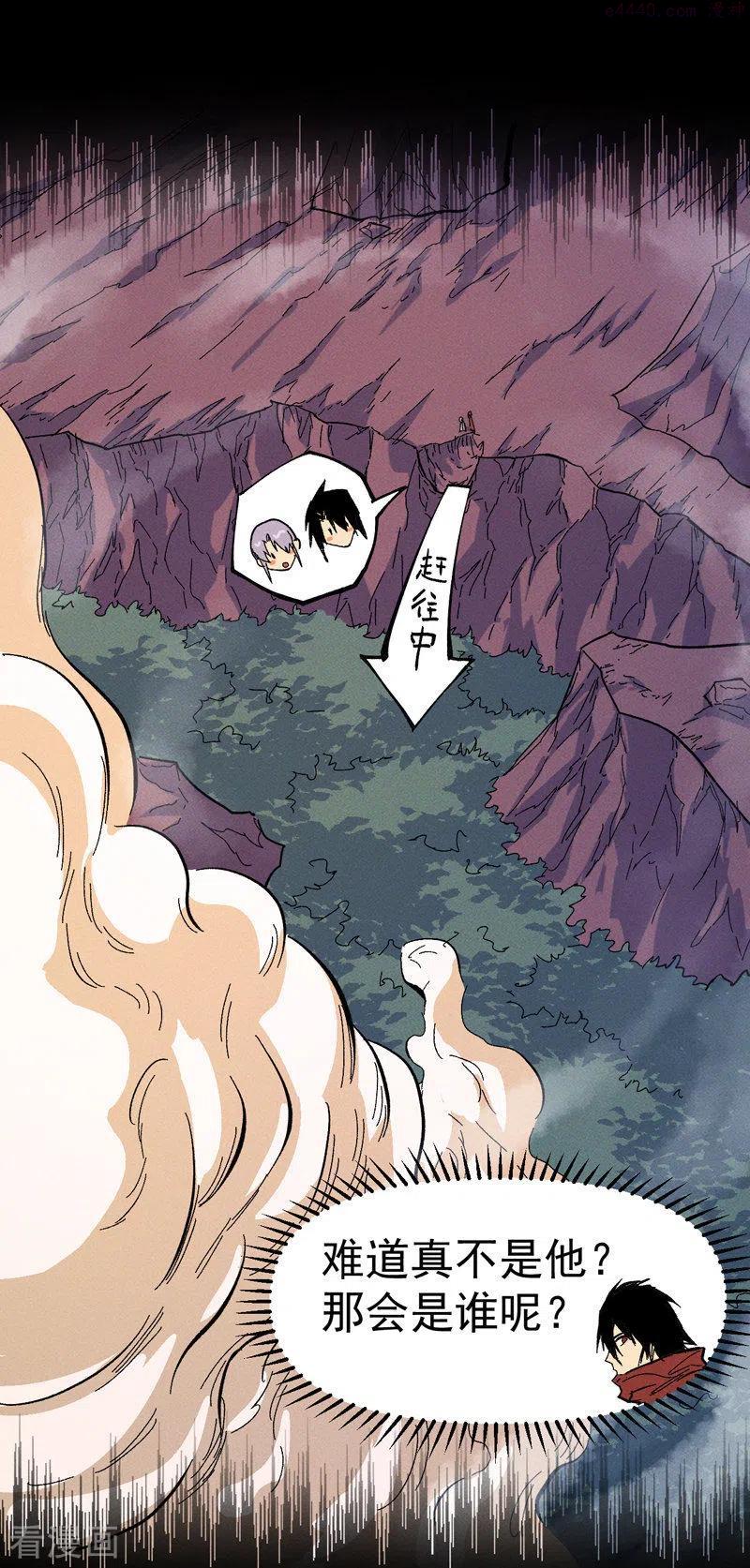 史上最强男主角赵小天境界漫画,第52话 师兄威武5图
