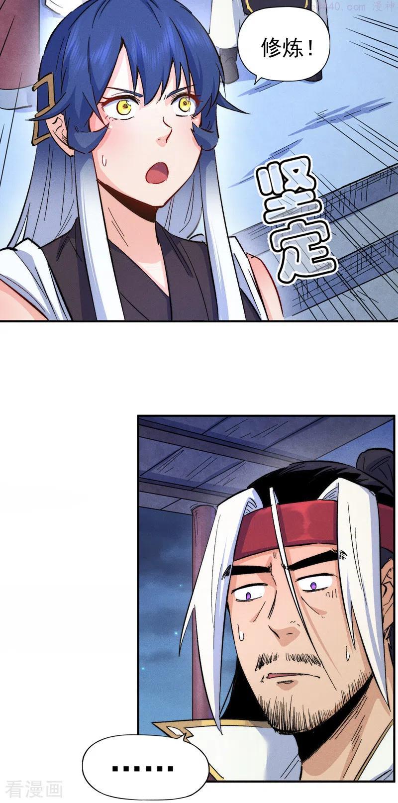 史上最强男主角停更了吗漫画,第59话 灵傀化形3图