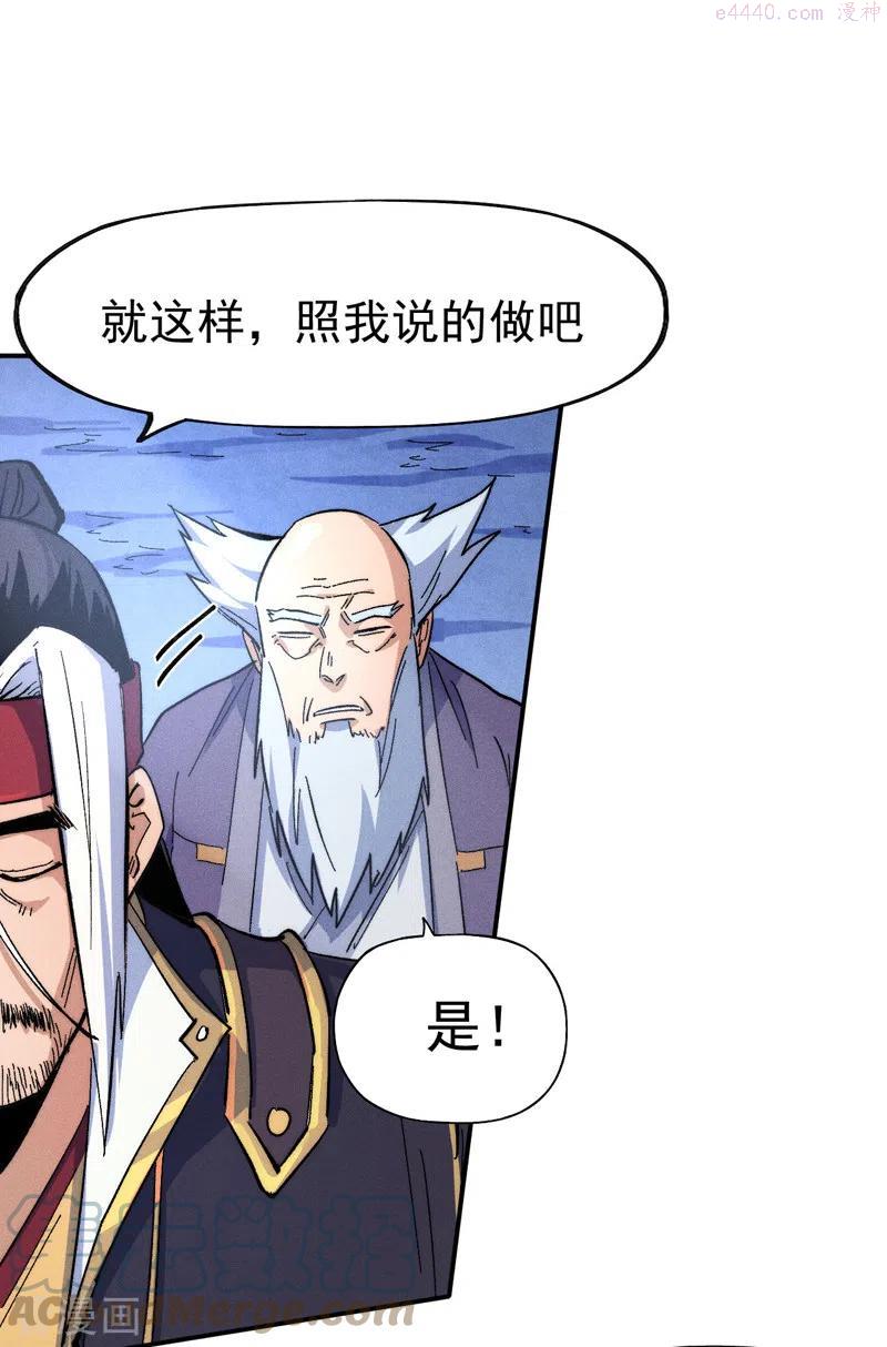 史上最强男主角有几个老婆漫画,第58话 掌门回来了3图