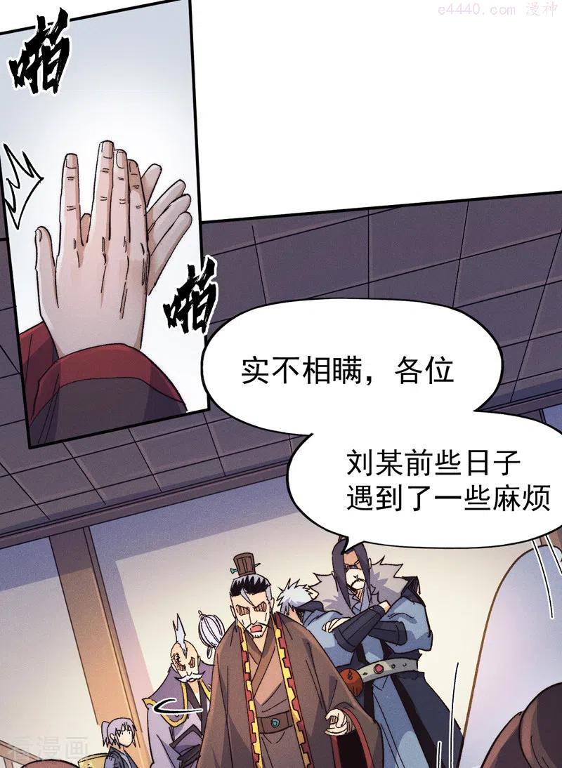 第66话 打扫庭院3