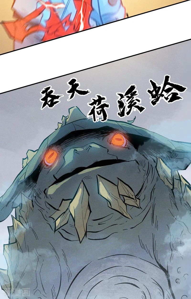 史上最强男主角停更了吗漫画,第17话 炸蛤蟆2图