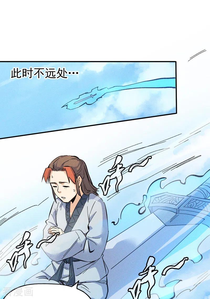 史上最强男主角又名我不是主角漫画,第14话 我会回来的2图