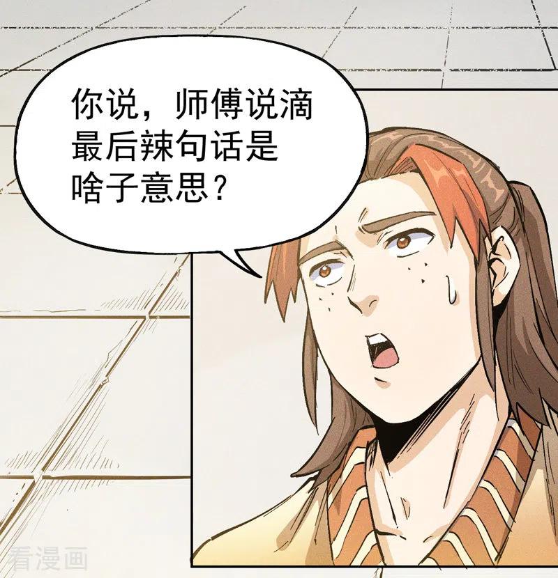史上最强男主角漫画下拉式漫画,第2话 车速过快5图