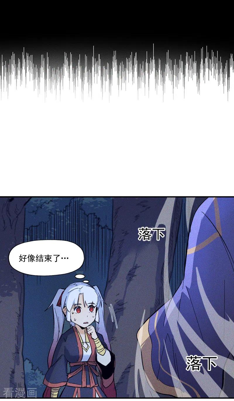 史上最强男主角又名我不是主角漫画,第23话 外挂到账4图