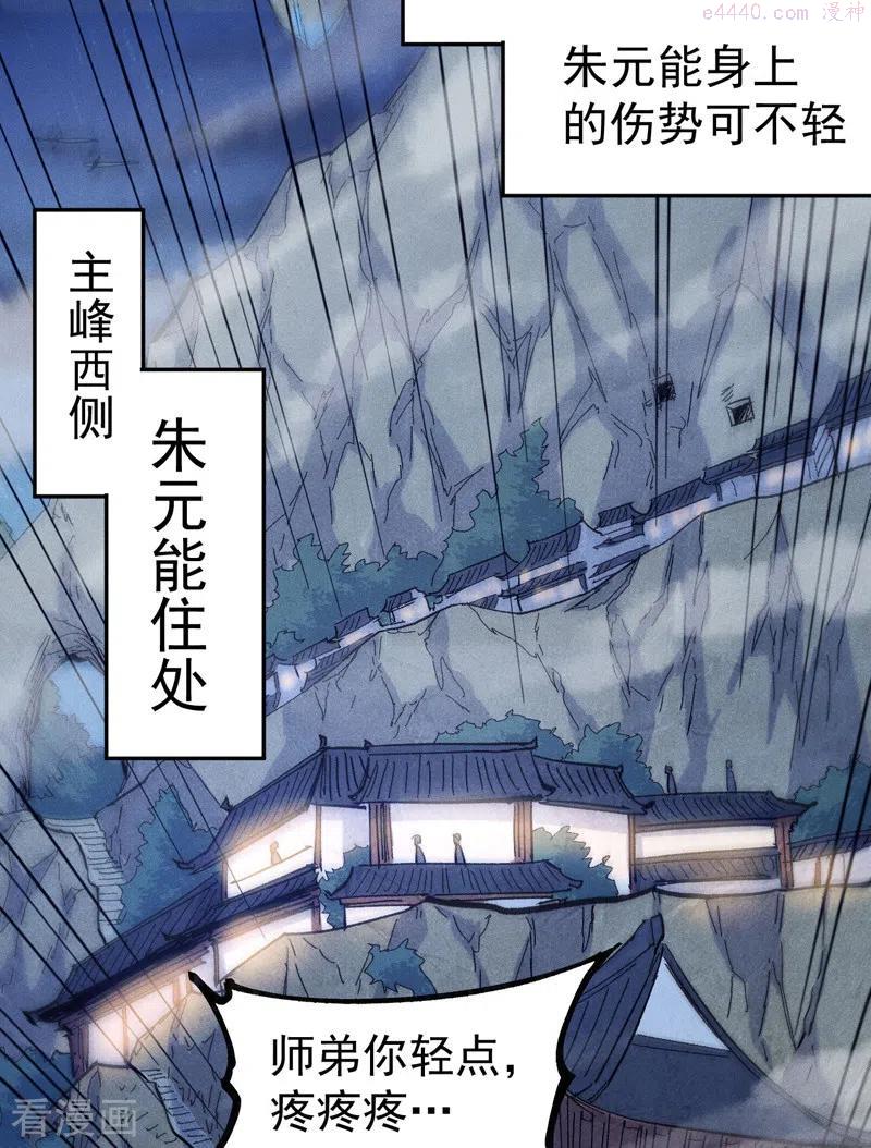 第57话 灵傀易主2