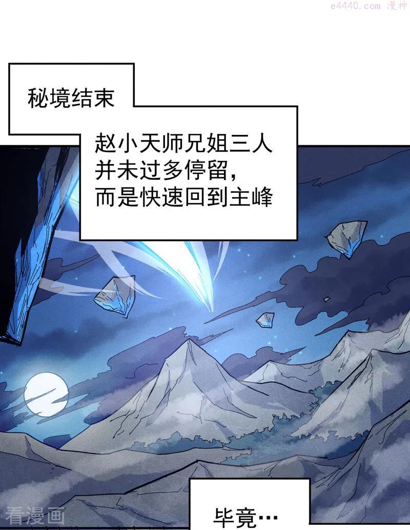 第57话 灵傀易主1