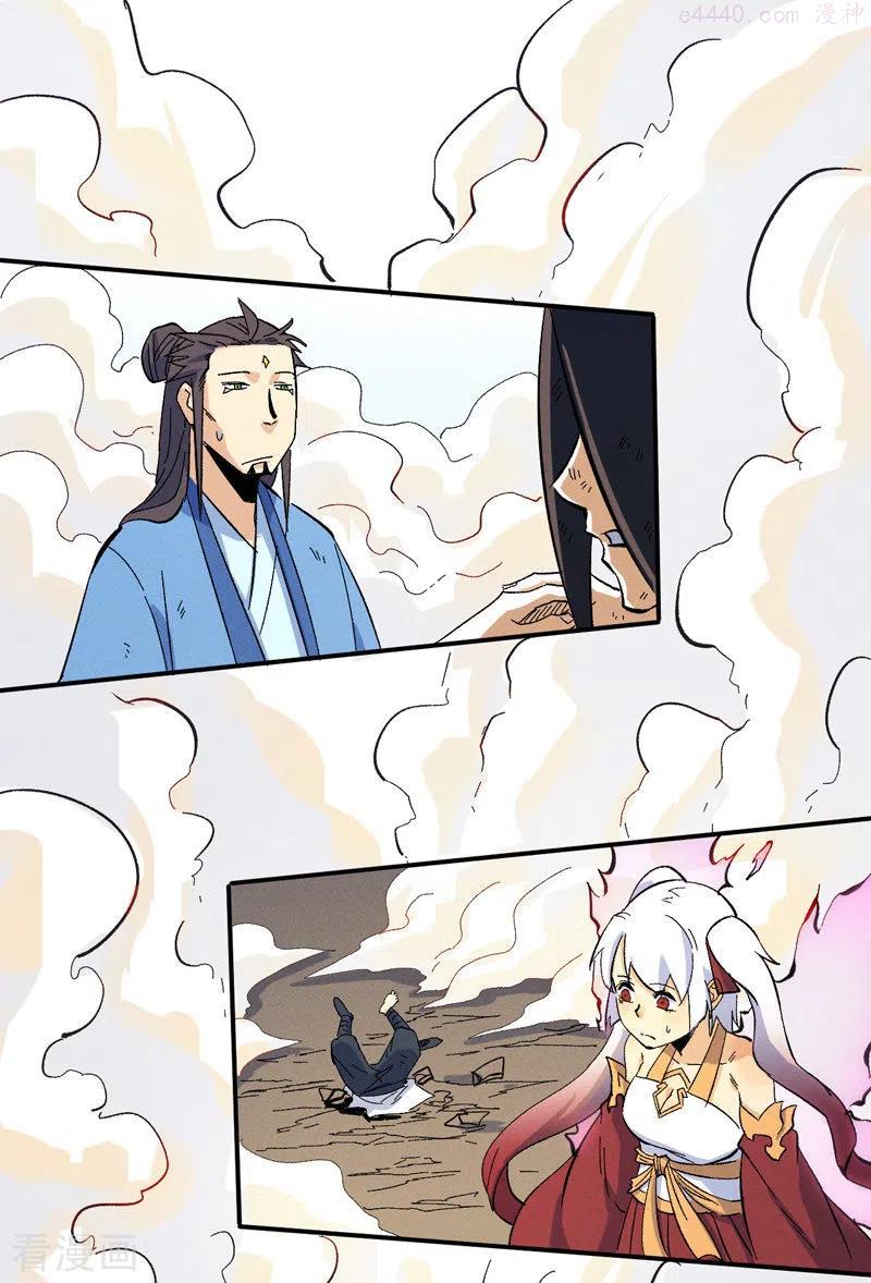 史上最强男主角动漫免费火狼影院漫画,第33话 男主是谁来着？2图