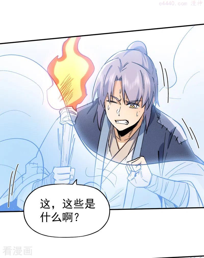 史上最强男主角停更了吗漫画,第68话 浣溪纱4图