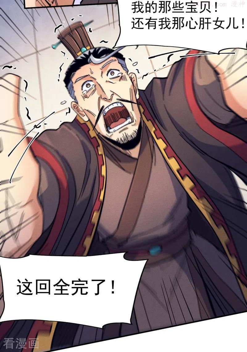 史上最强男主角停更了吗漫画,第66话 打扫庭院4图