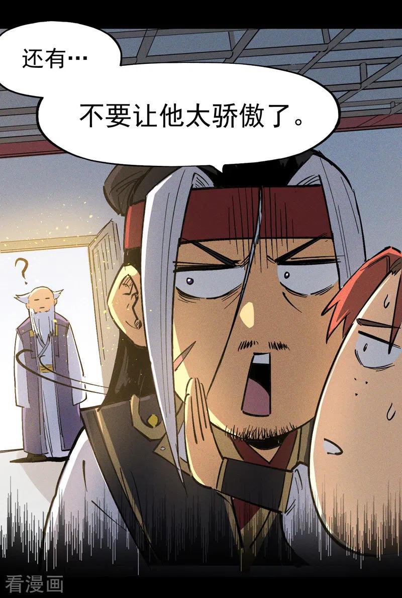 史上最强男主角漫画下拉式漫画,第2话 车速过快2图