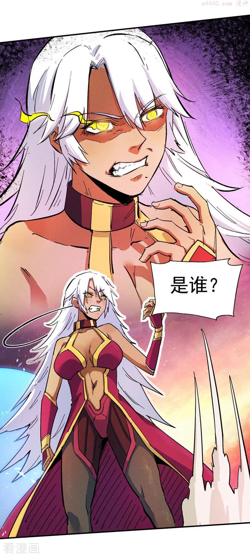 史上最强男主角漫画下拉式漫画,第42话 舞台这么大5图