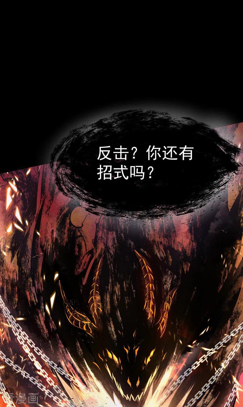 史上最强男主角停更了吗漫画,第21话 跑地图2图