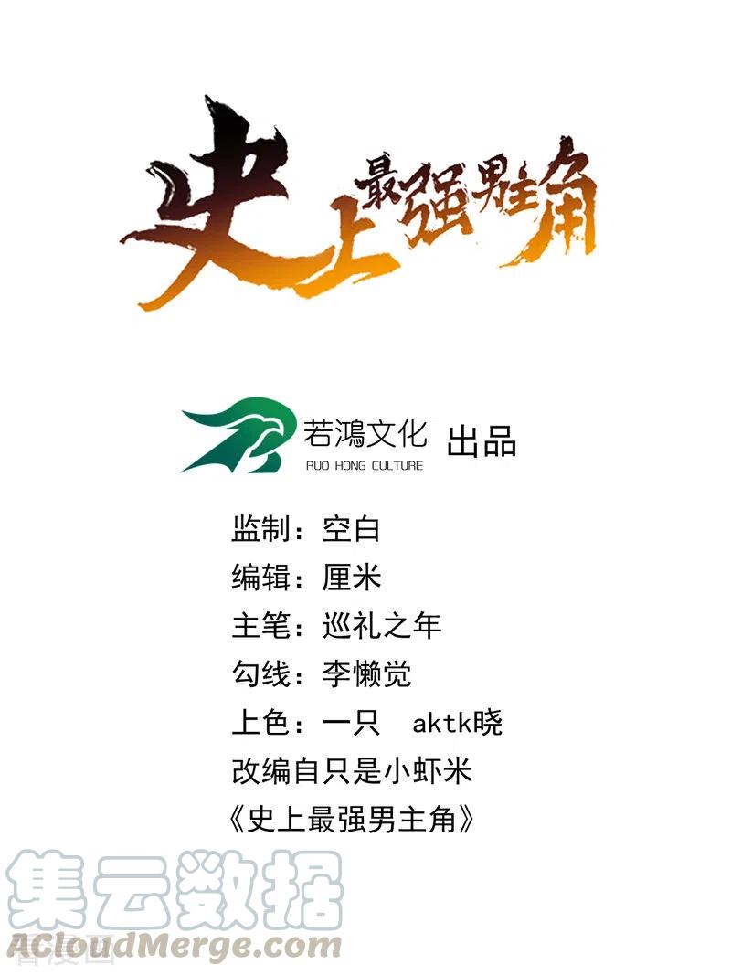 史上最强男主角停更了吗漫画,第12话 新款赵小天1图