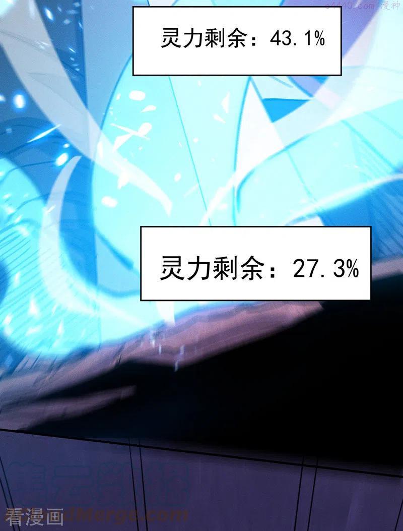 史上最强男主角停更了吗漫画,第41话 老刺激了！4图