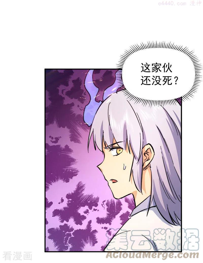 史上最强男主角漫画下拉式漫画,第47话 眯眯眼变身4图