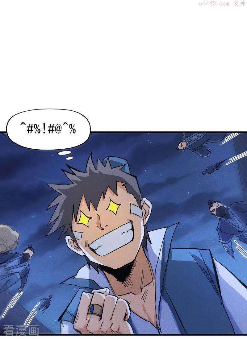 史上最强男主角为什么不更新了漫画,第28话 宗门“团结”4图