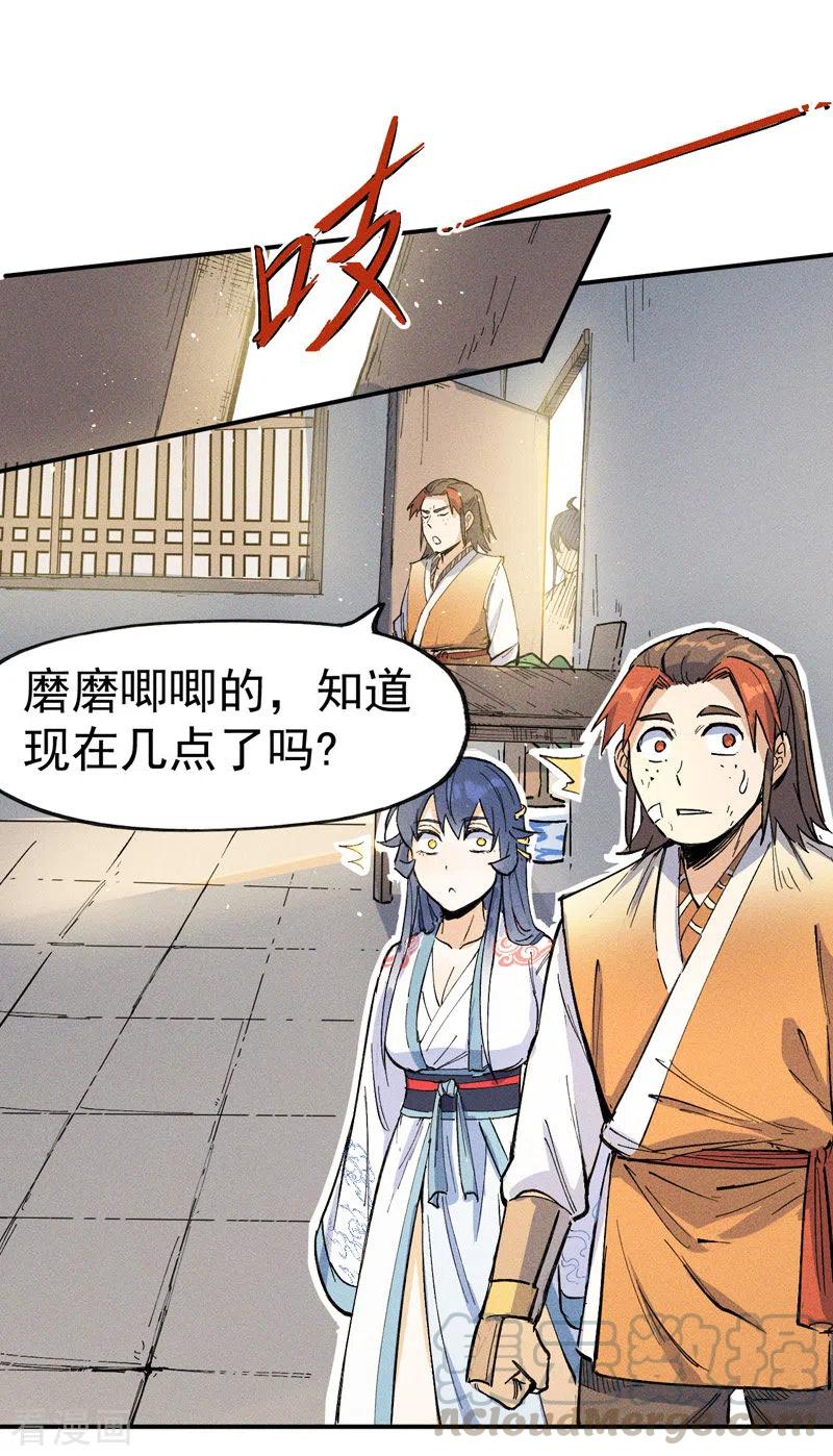 史上最强男主角漫画下拉式漫画,第3话 女人，你谁4图