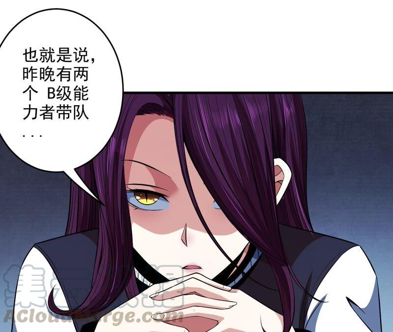 第41话 异样3