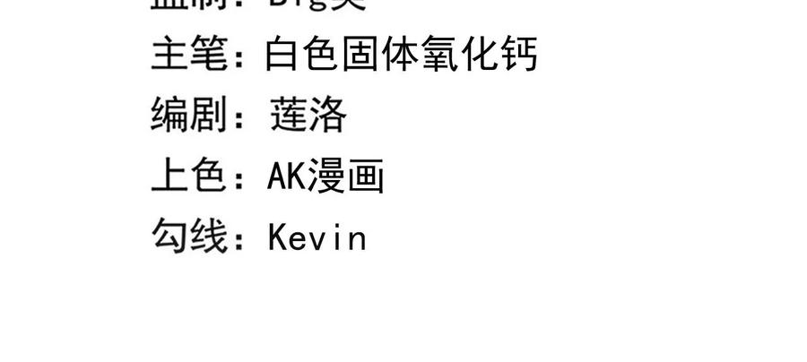 第54话 迷障森林2