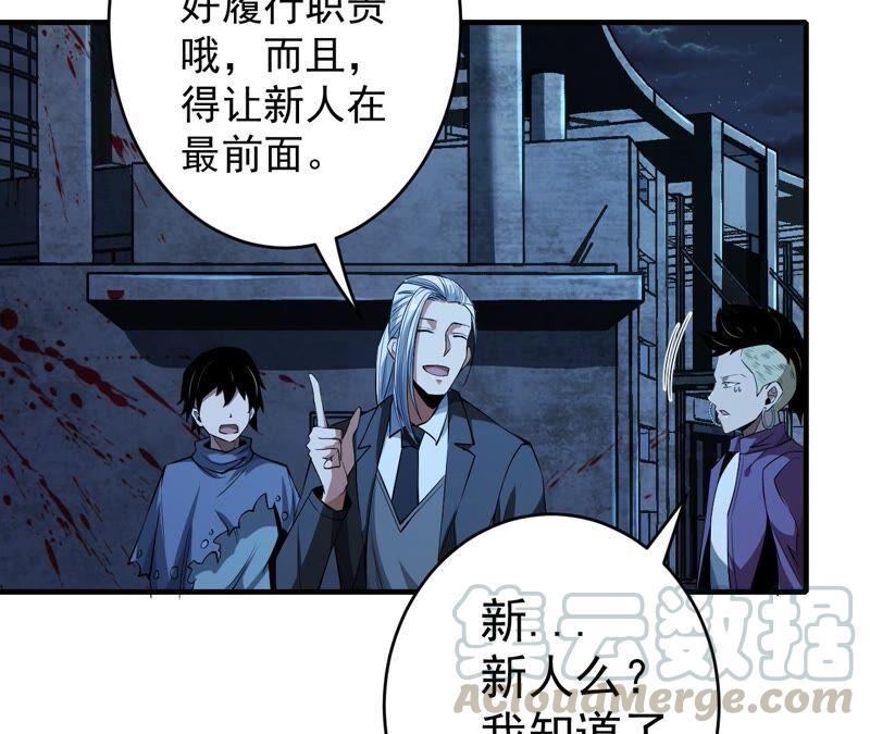 第36话 恐惧侵染4