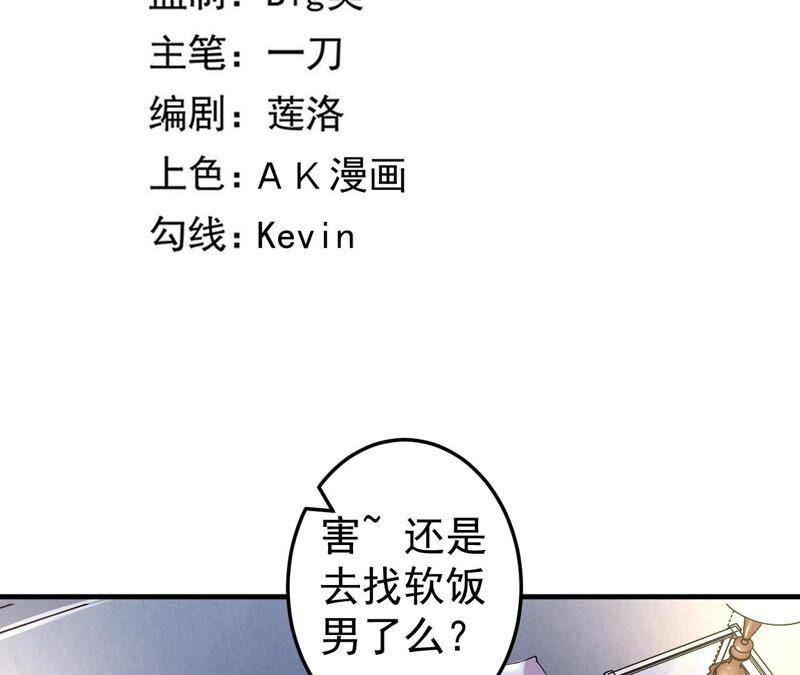 第34话 D级任务2
