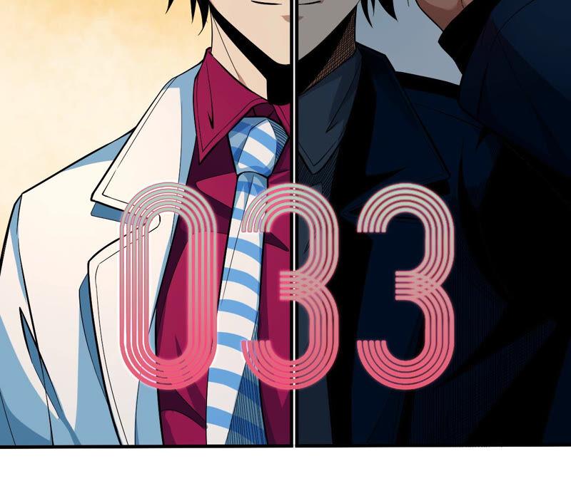 第33话 无能者们4