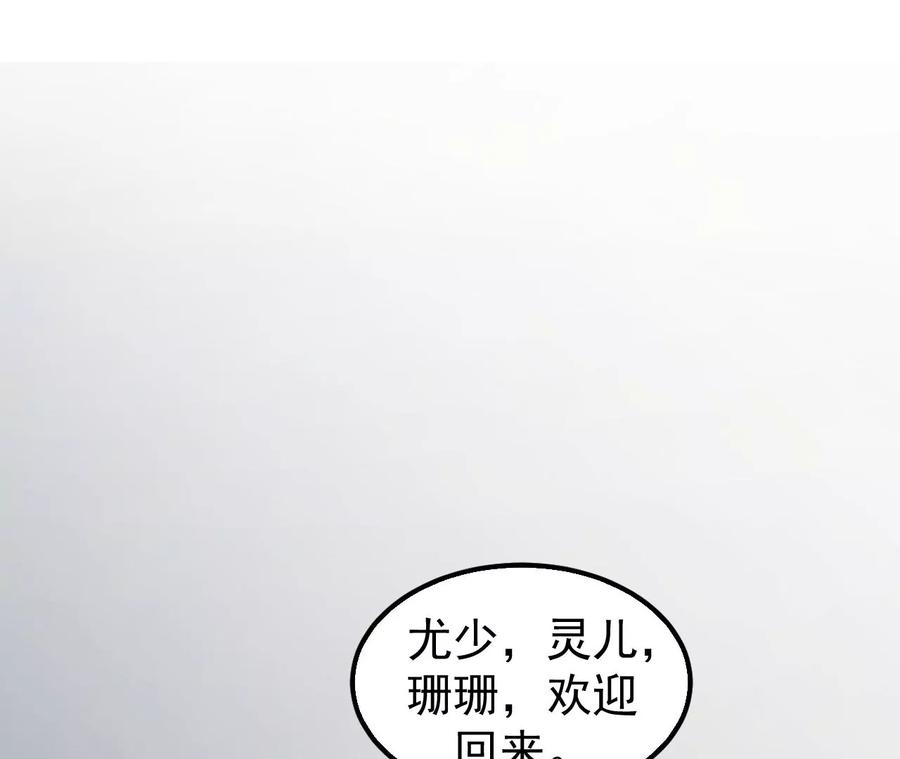 第52话 归来3