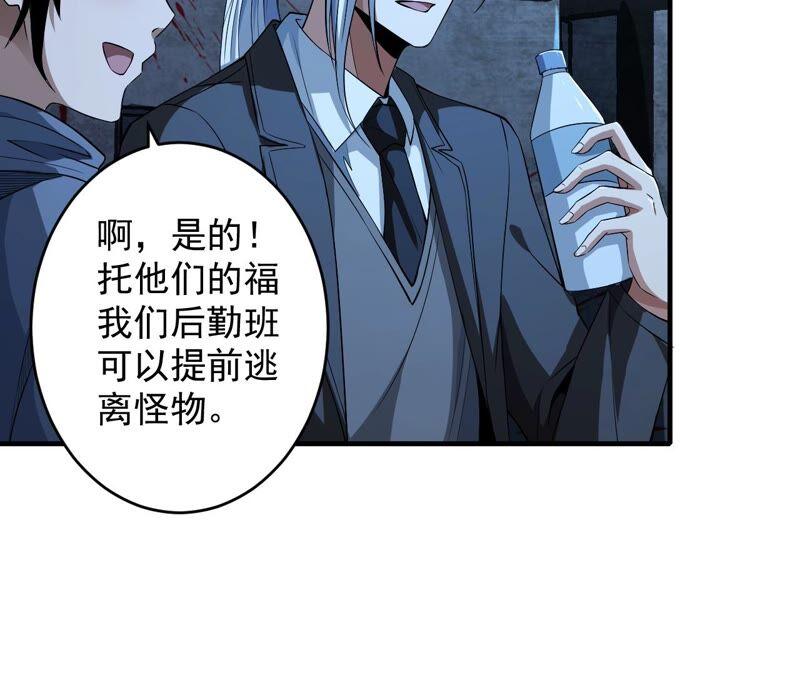 第36话 恐惧侵染0