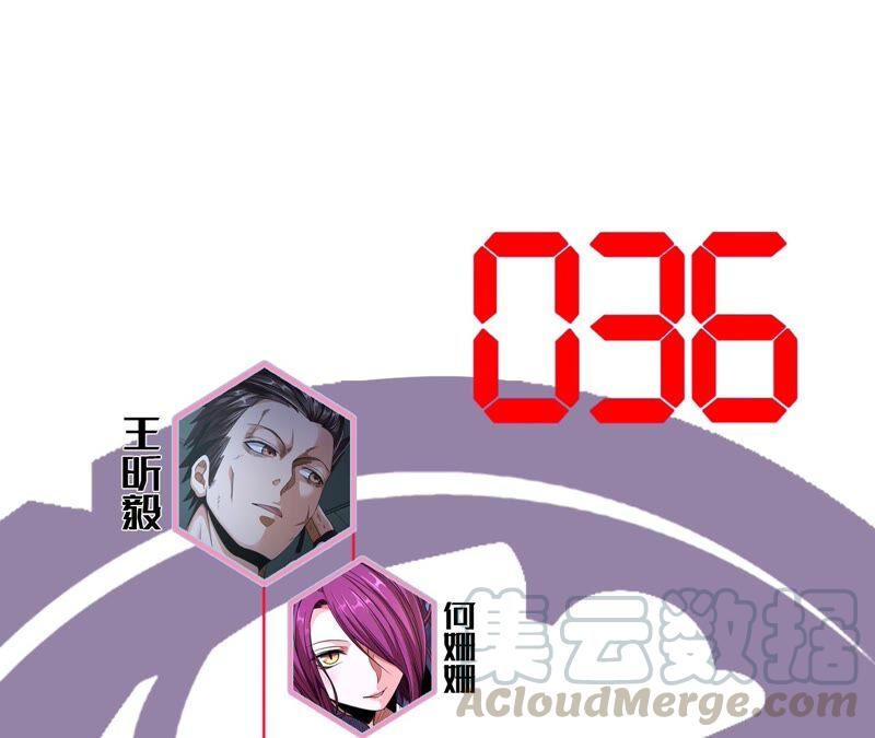 第36话 恐惧侵染3