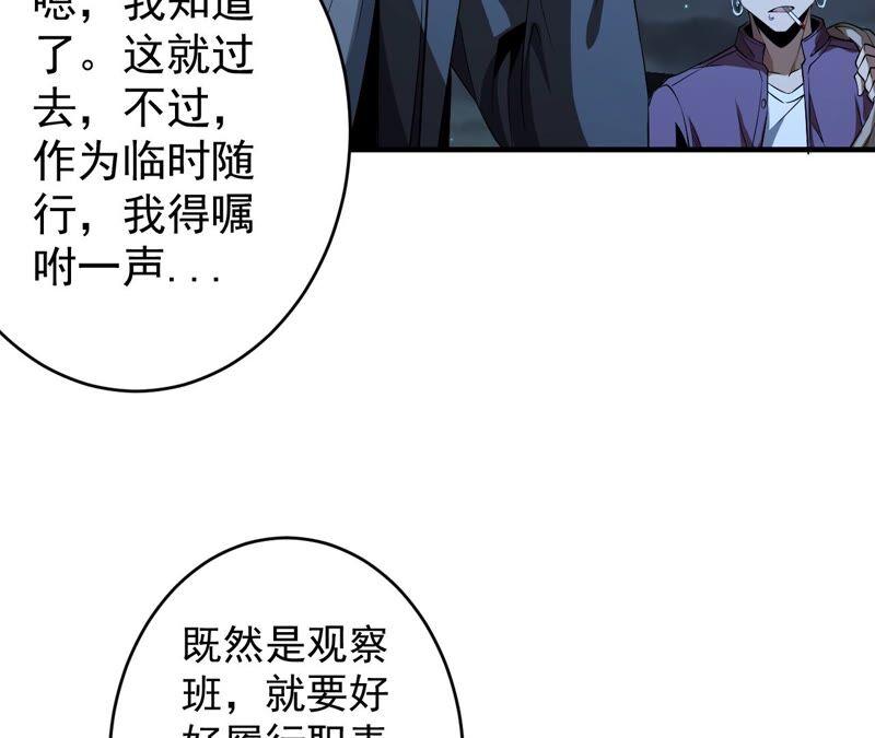 第36话 恐惧侵染3