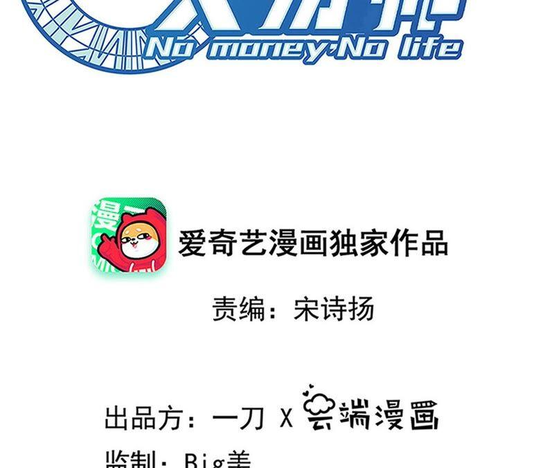 第34话 D级任务1