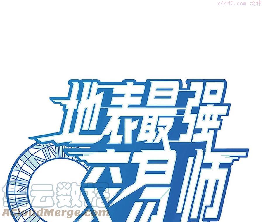 第73话 绝对的实力0
