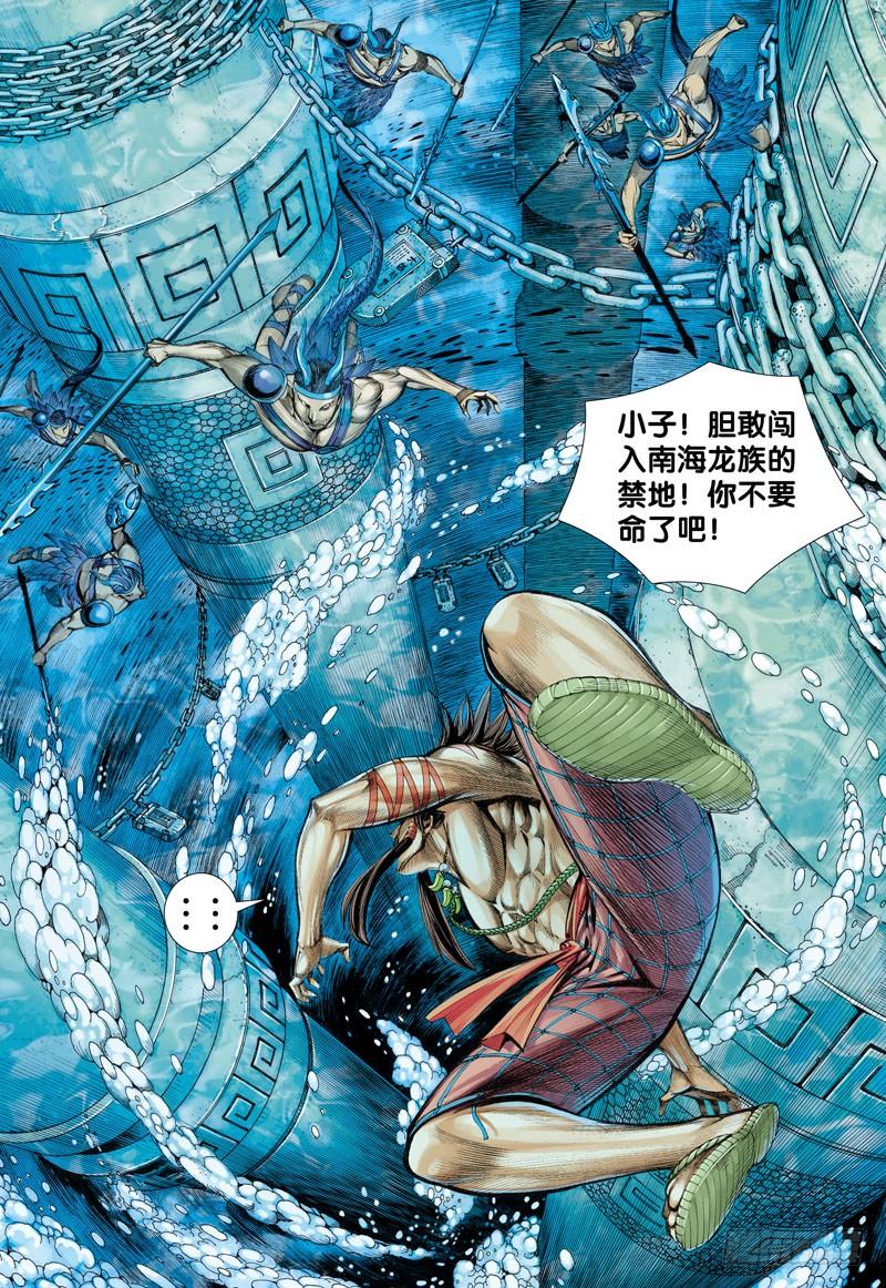 第28话：抉择3